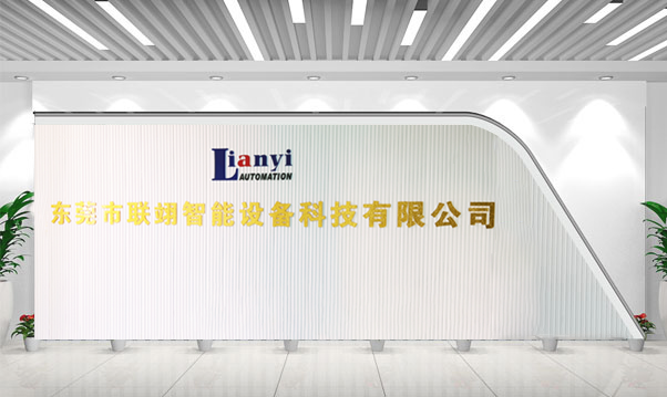 淺談企業(yè)定制非標自動化設備的準備、計劃與要求